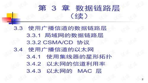 计算机网络技术 构建数字世界的基石与未来开发趋势